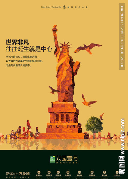 房地产广告设计