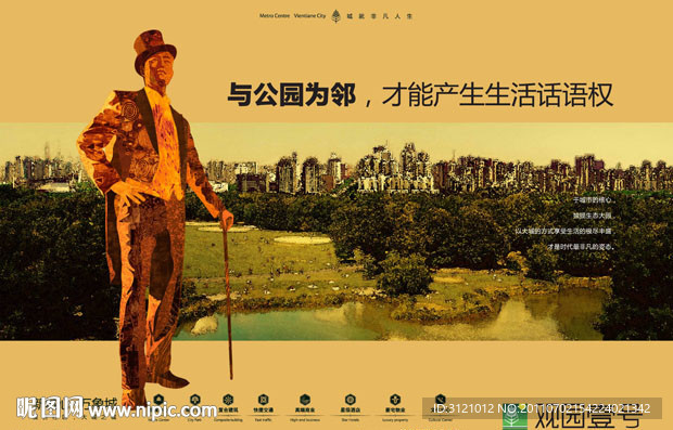房地产广告设计