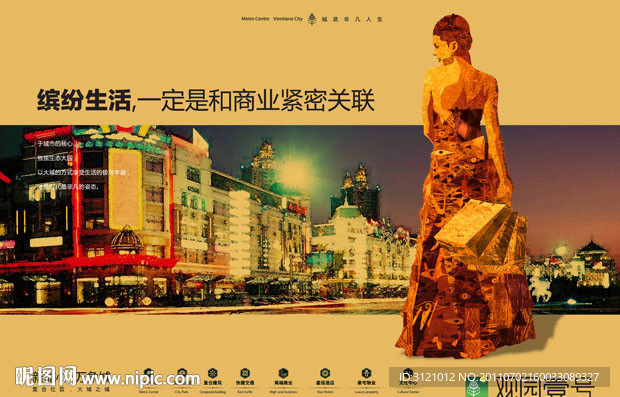 房地产广告设计