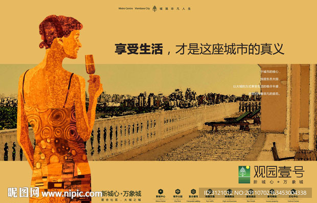 房地产广告设计