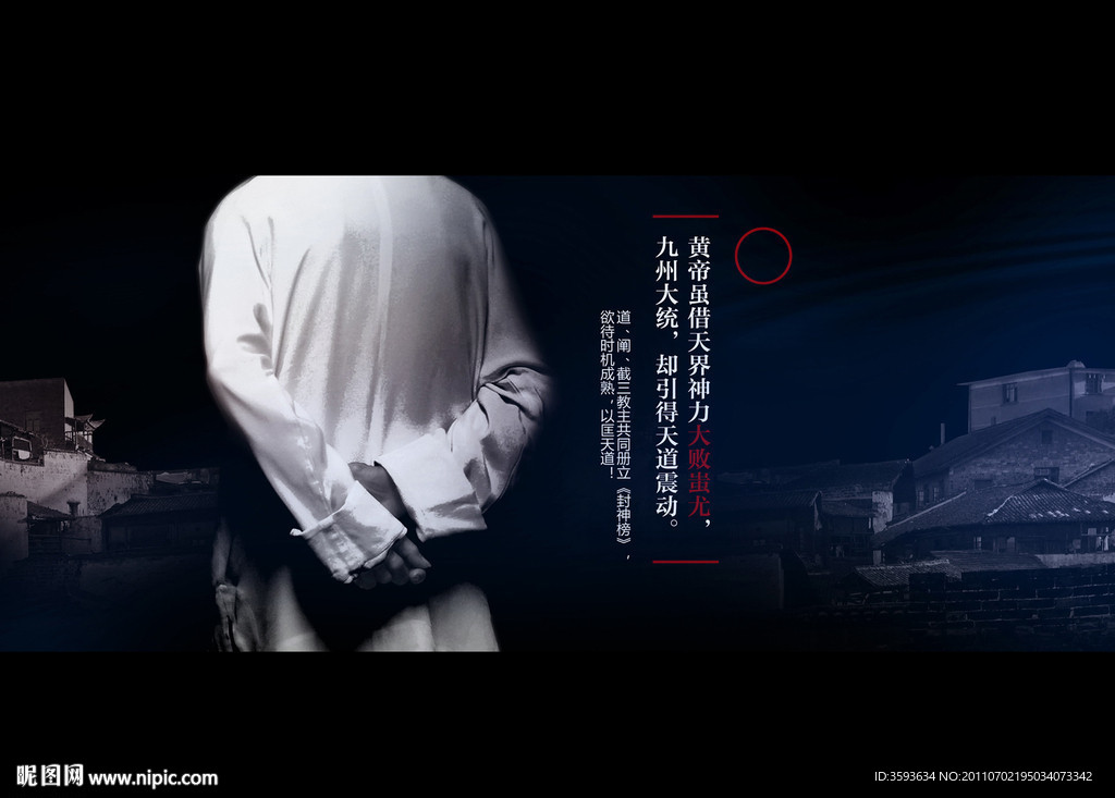 洪江古商城海报