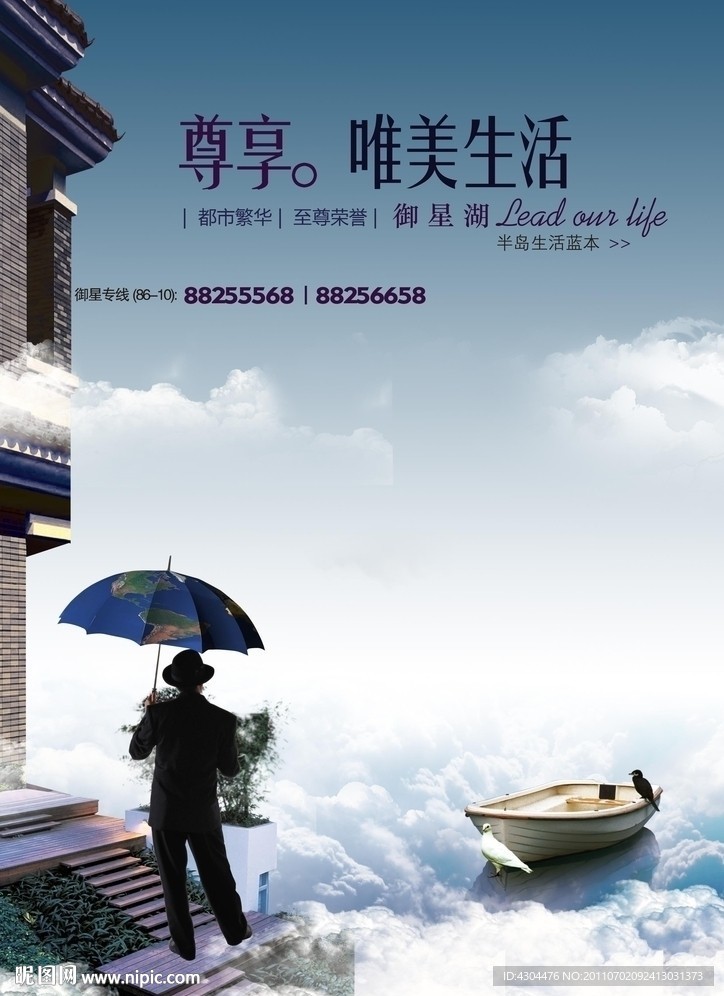 大气地产海报