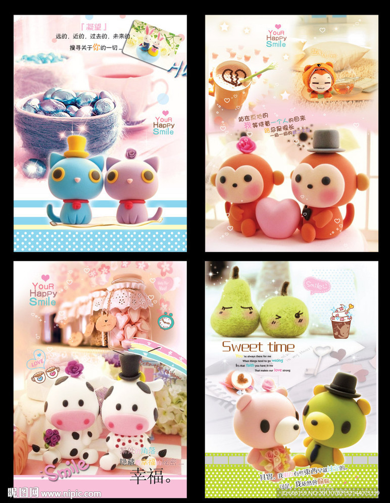 幸福主题（我们结婚了）