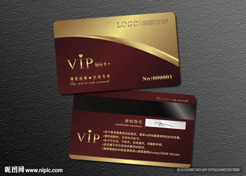 会员卡 VIP 贵宾卡