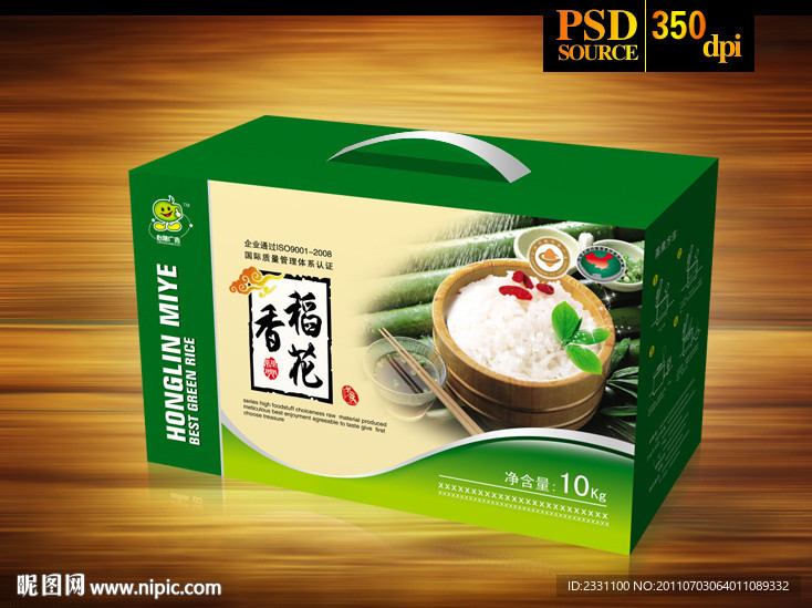 大米箱 （展开图）