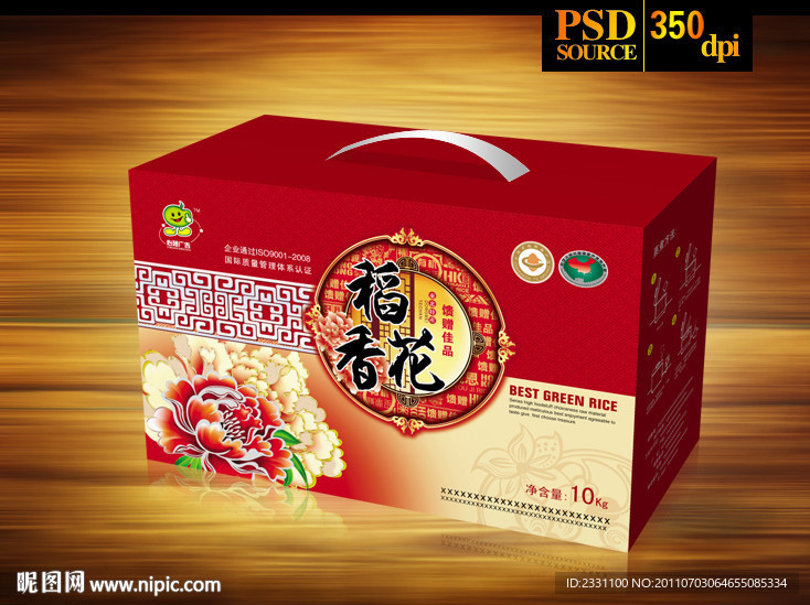 大米箱（展开图）