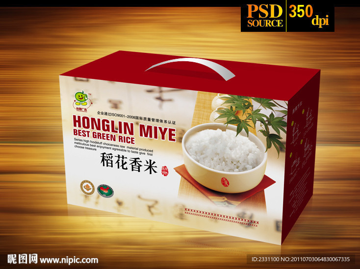 大米箱 （展开图）