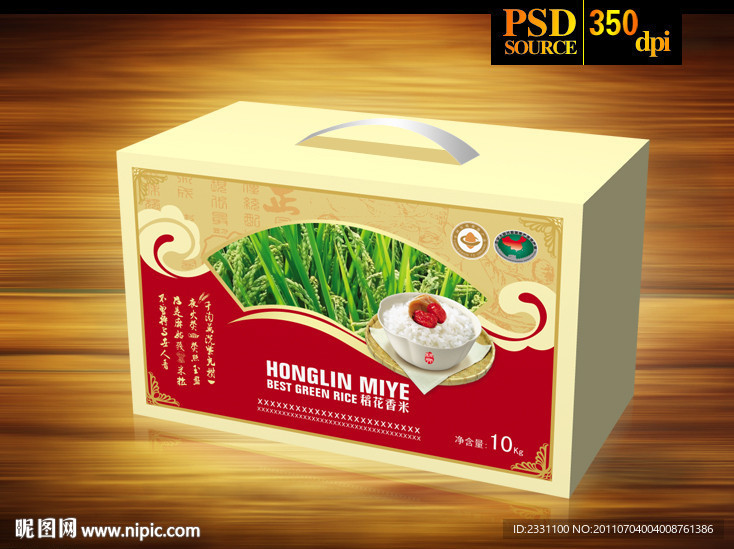 大米箱 （展开图）