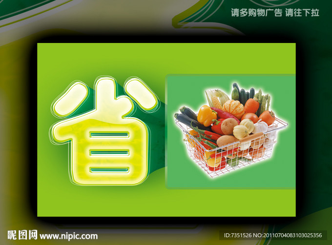 夏季 商场海报