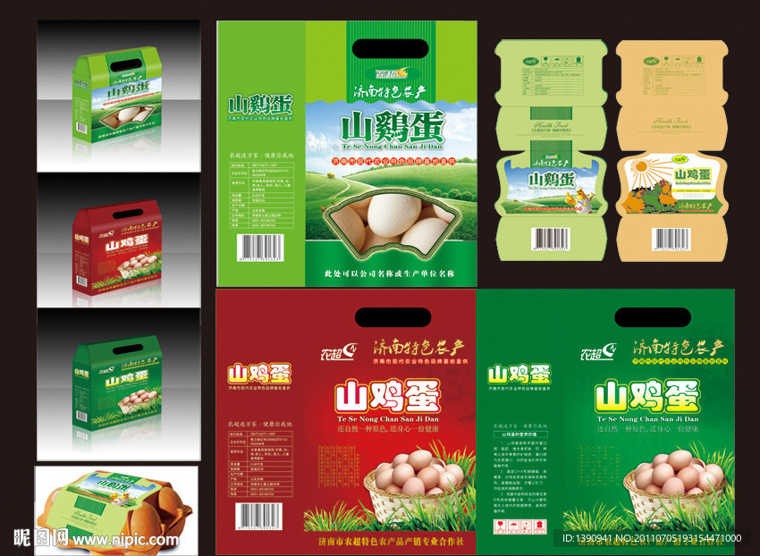 鸡蛋包装设计