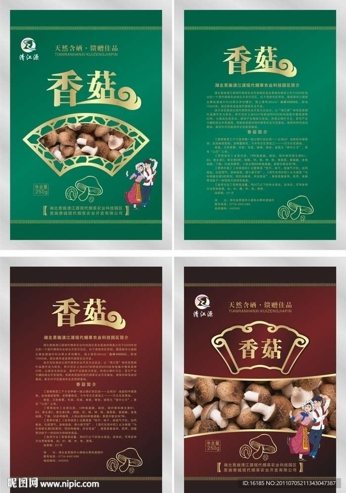 香菇包装设计
