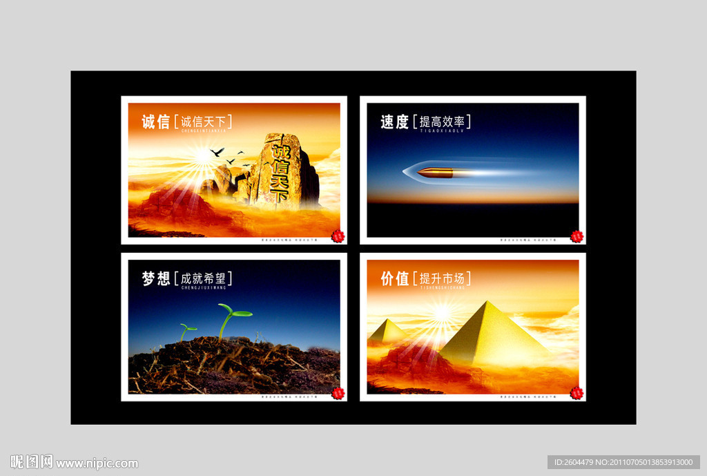 企业文化