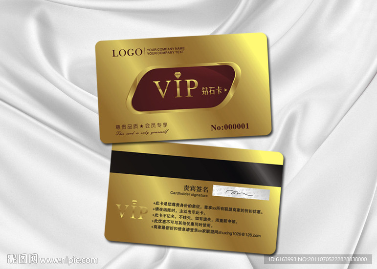会员卡 VIP 贵宾卡