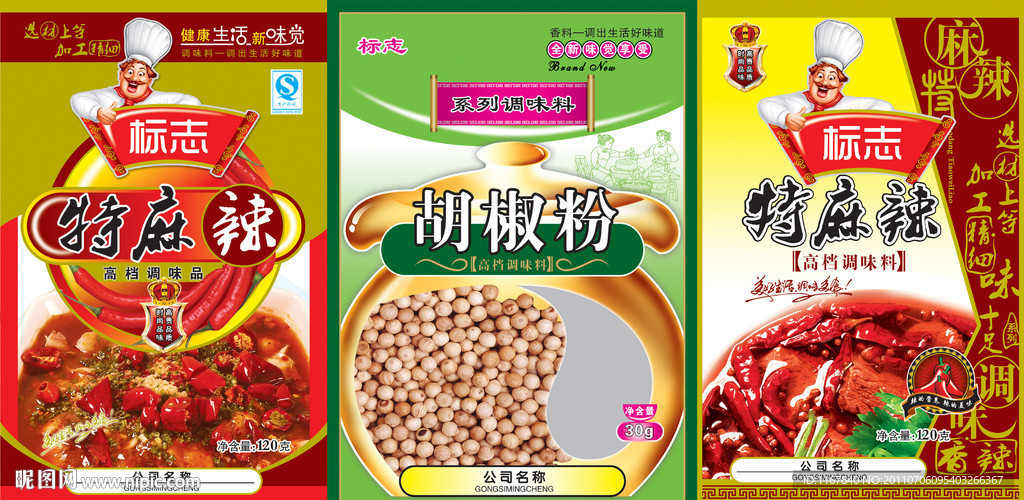 调料包装