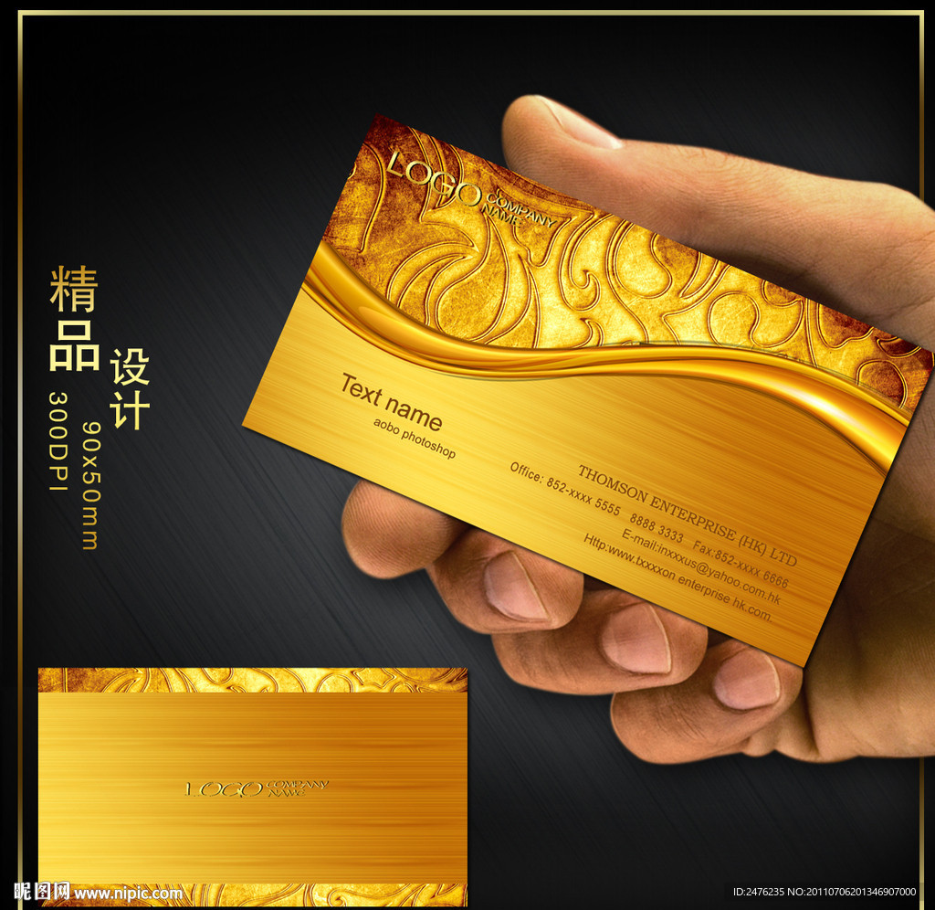 金色花纹高档名片