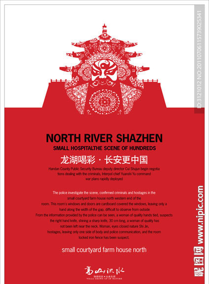 房地产广告设计