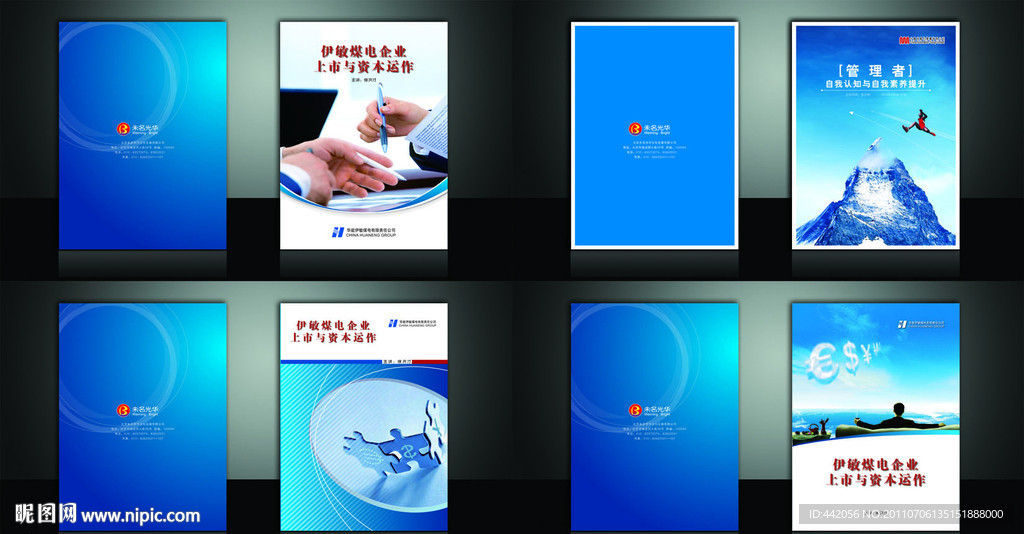 商务培训版式设计