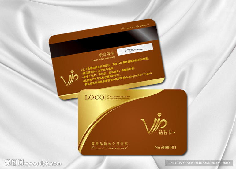 会员卡 VIP 贵宾卡
