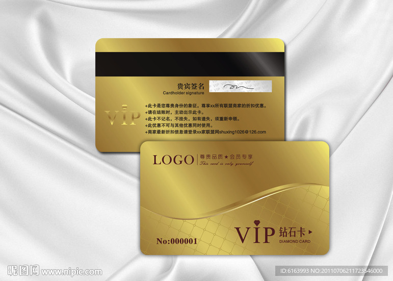 会员卡 VIP 贵宾卡