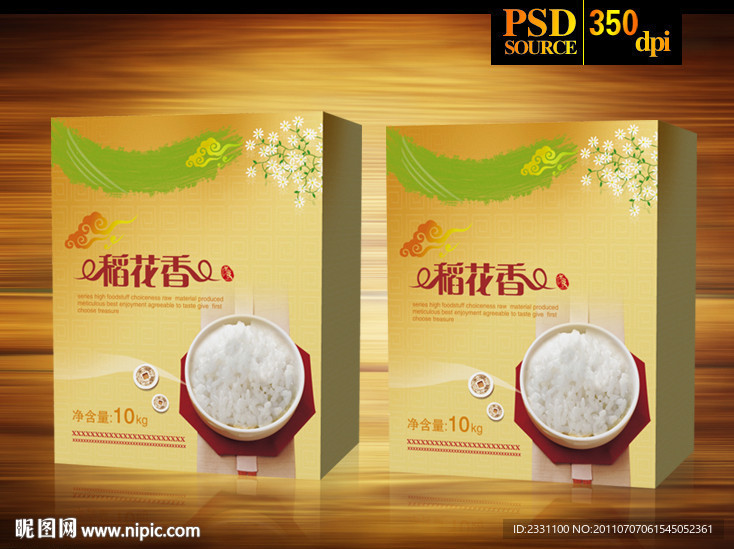 大米箱（展开图）