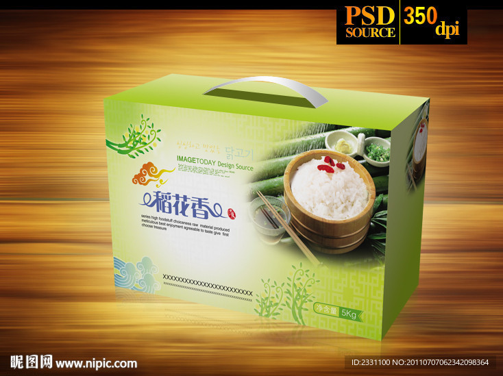 大米箱（展开图）