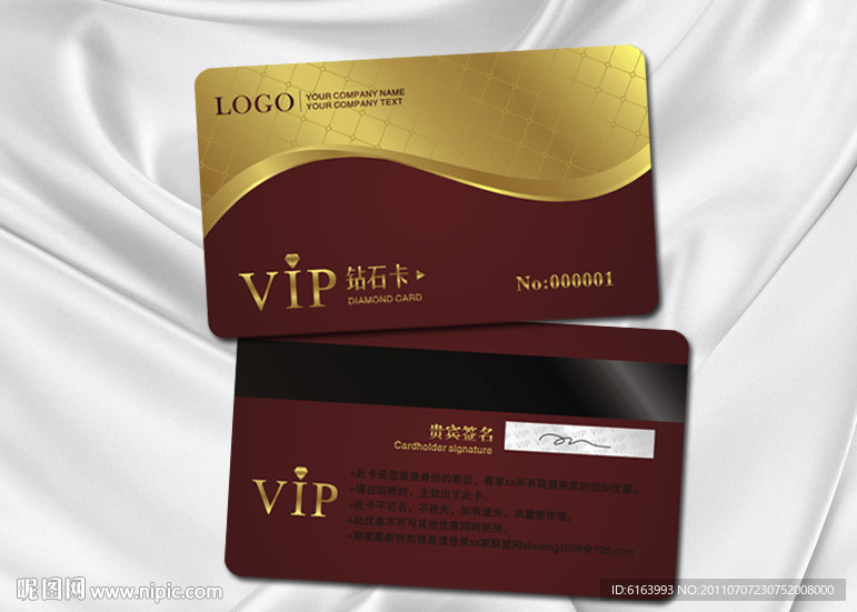 会员卡 VIP 贵宾卡