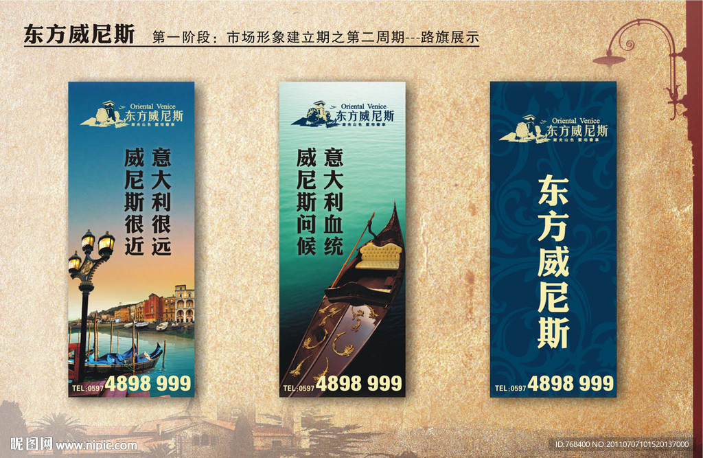 湖岸地产 房地产广告