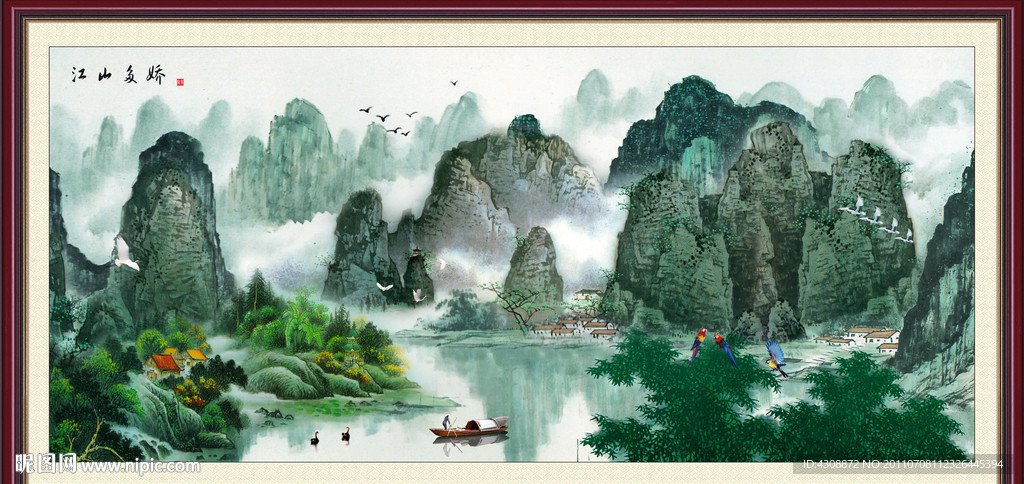 风景画 江山多娇