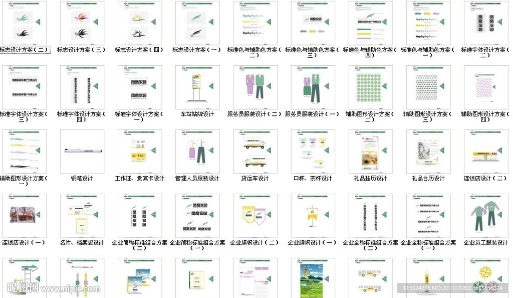凤凰家园VI (含位图)
