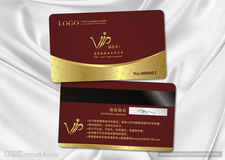 会员卡 VIP 贵宾卡