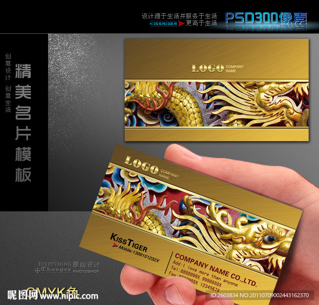 尊贵古典龙纹名片模板