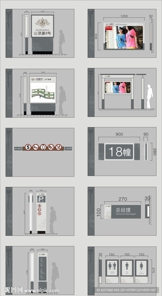 标识标牌