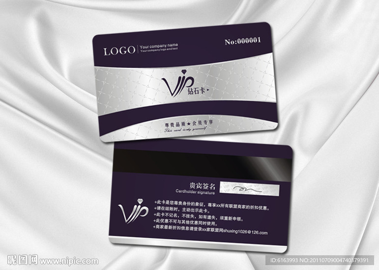 会员卡 VIP 贵宾卡