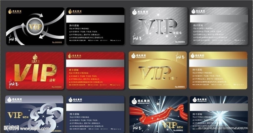 VIP卡片