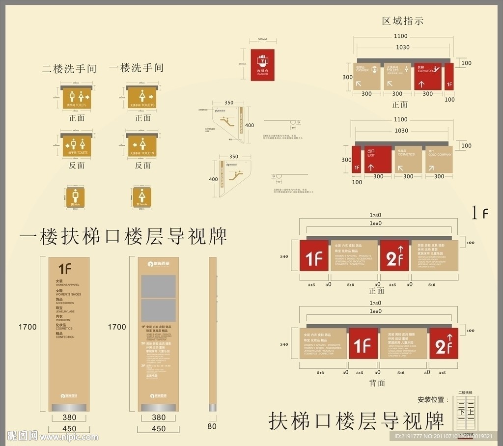 崇尚百货VI指示