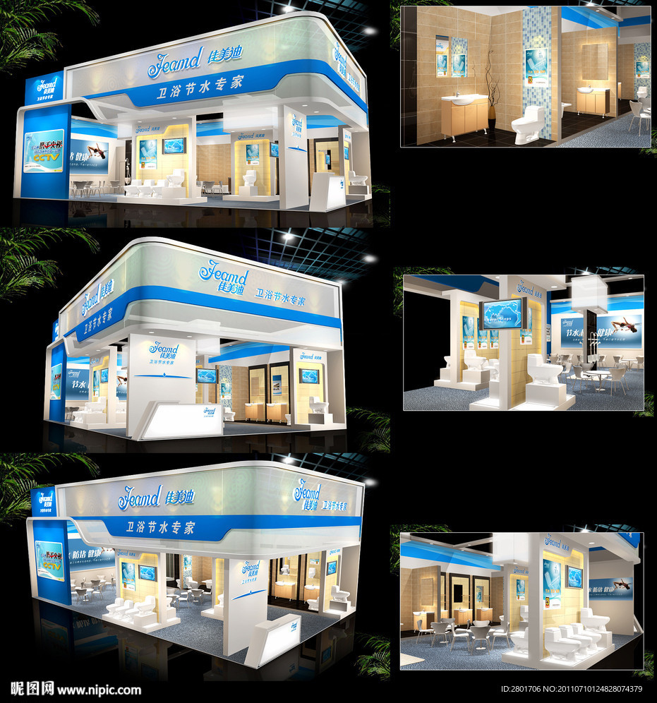 卫浴展台模型（无贴图材质）