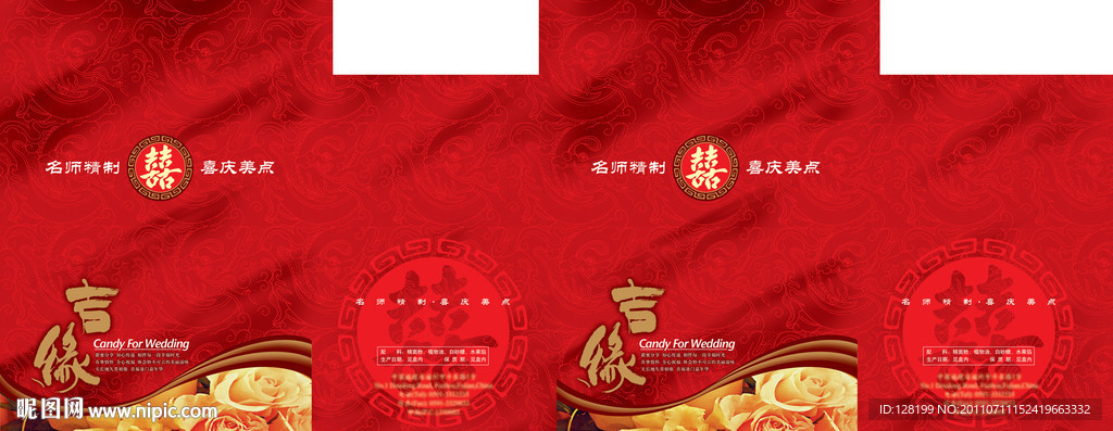 结婚礼盒 婚礼盒