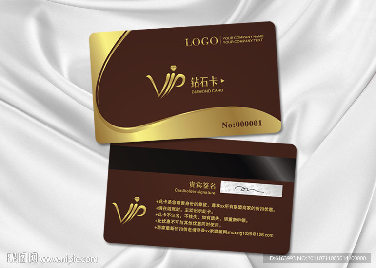 会员卡 VIP 贵宾卡