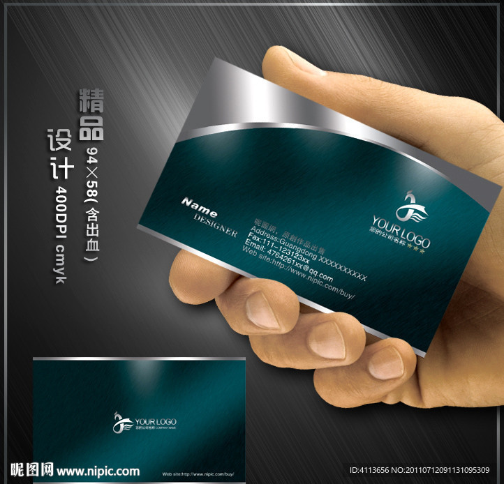 科技名片 IT名片 电子商务名片