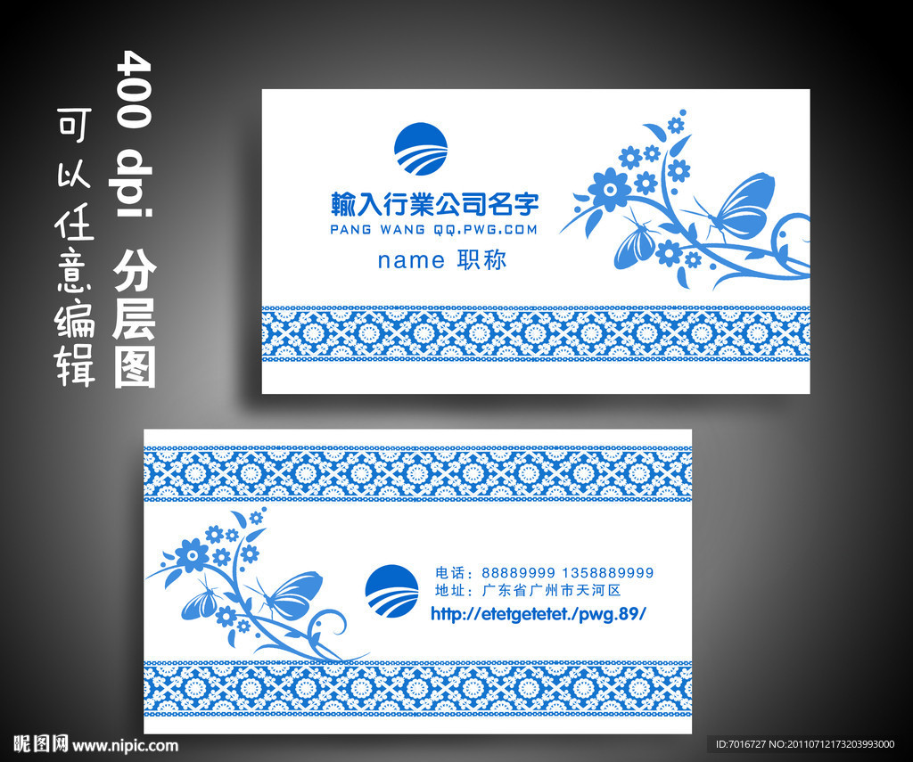 蓝色名片