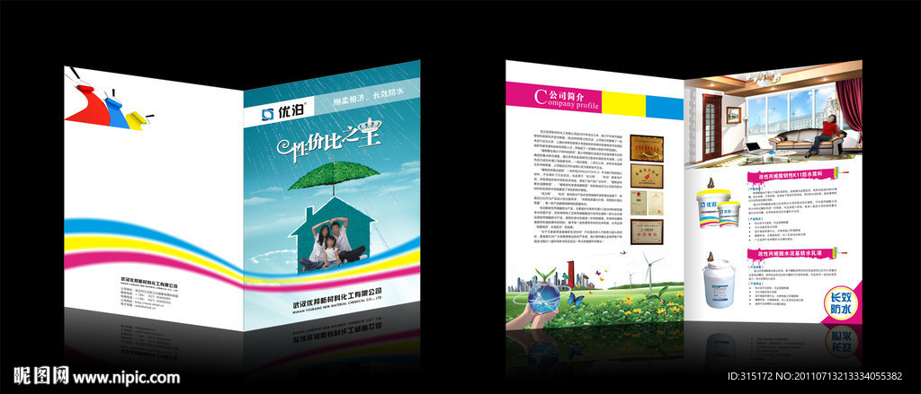 优泊折页