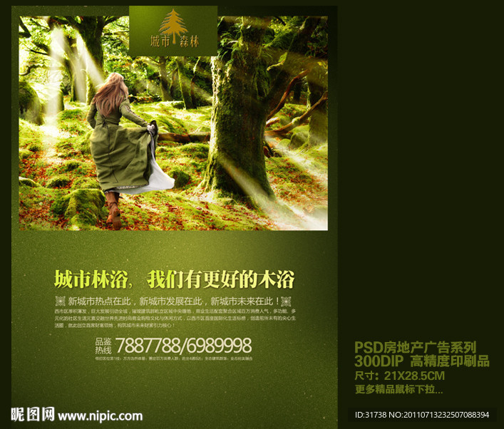 房地产广告