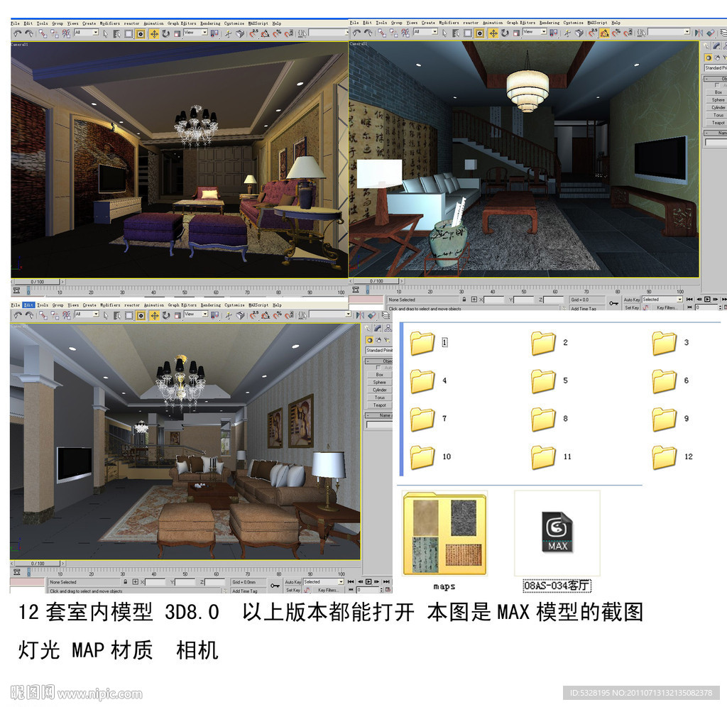 12套室内客厅模型 MAP加MAX