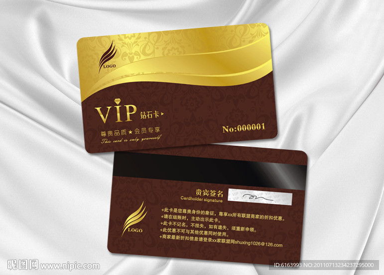 会员卡 VIP 贵宾卡
