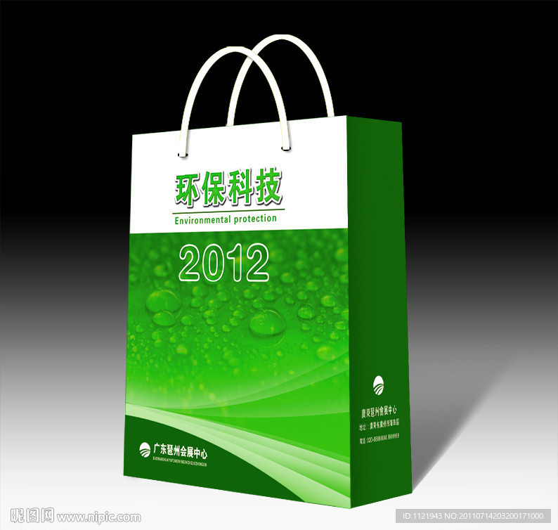 招商手袋（展开图）