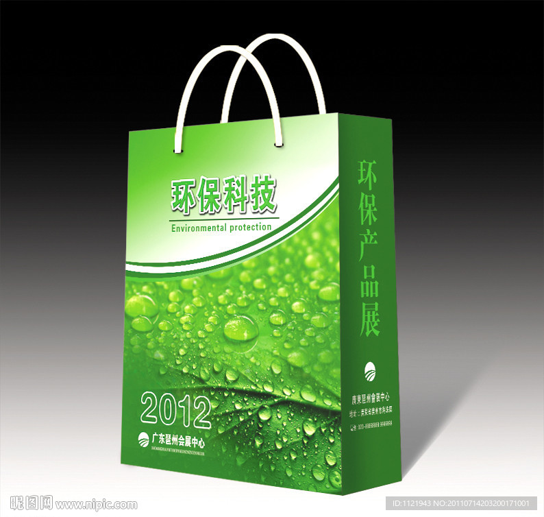 绿色手提袋（展开图）