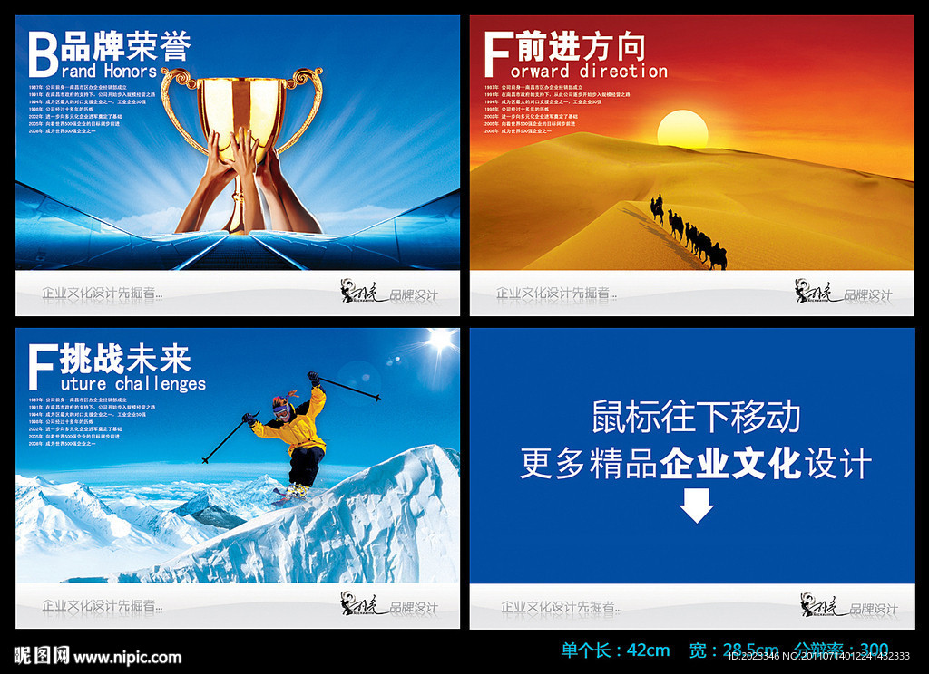 企业文化