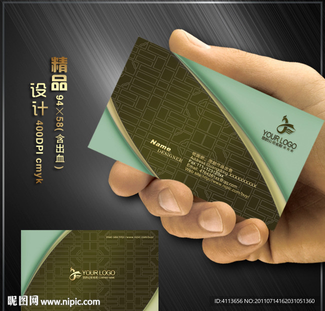 药店名片 药铺名片 中药材名片