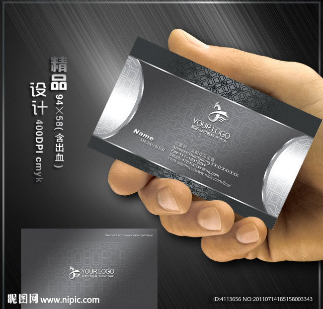 珠宝名片 金银名片 金属质感名片