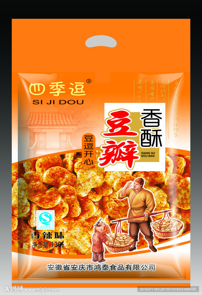 香酥豆瓣塑料包装袋